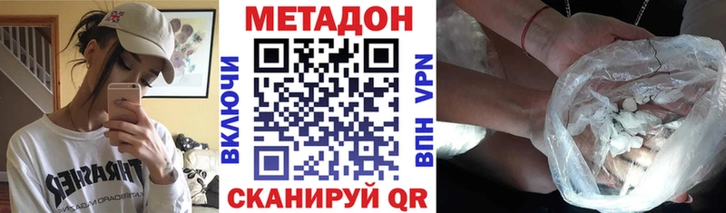 Метадон VHQ  Лысьва 